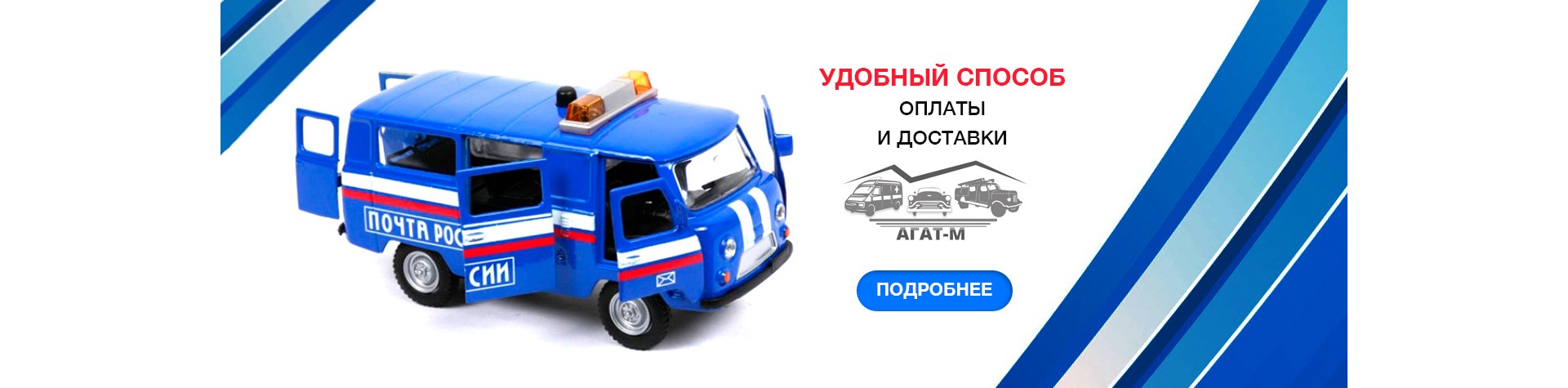 Тд агат авто